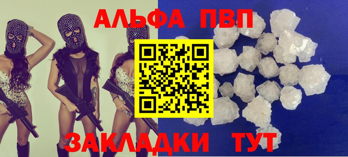 A PVP VHQ  Alpha PVP СК КРИС  Вход с VPN  Елец 