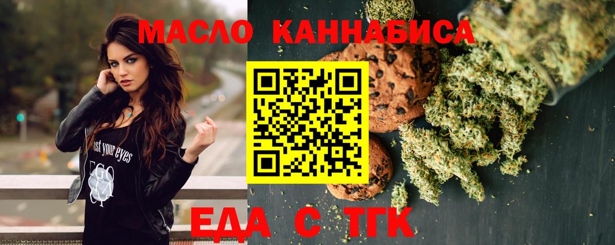 Cannafood конопля  Вход с VPN  Елец 