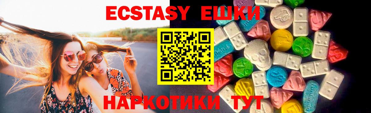 Ecstasy бентли  Экстази  Ecstasy DUBAI  Елец  Вход с VPN 