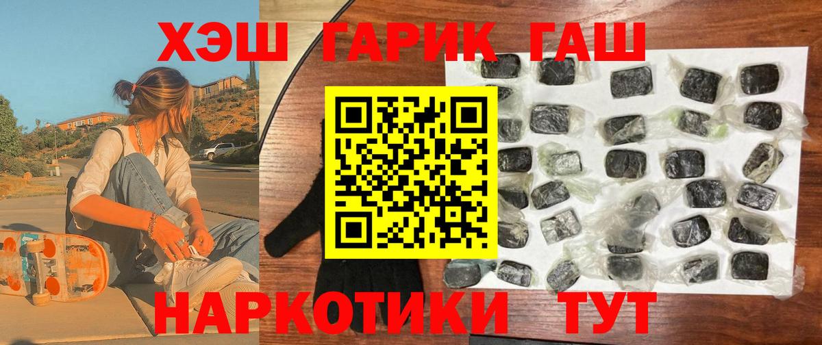 Гашиш Изолятор Елец