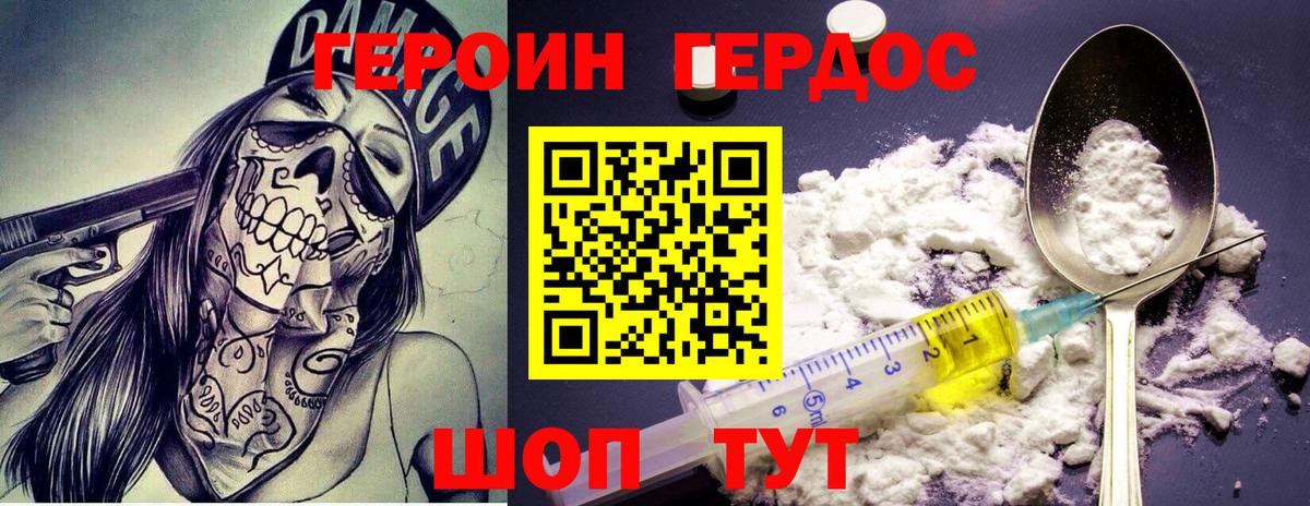 Героин гречка Елец