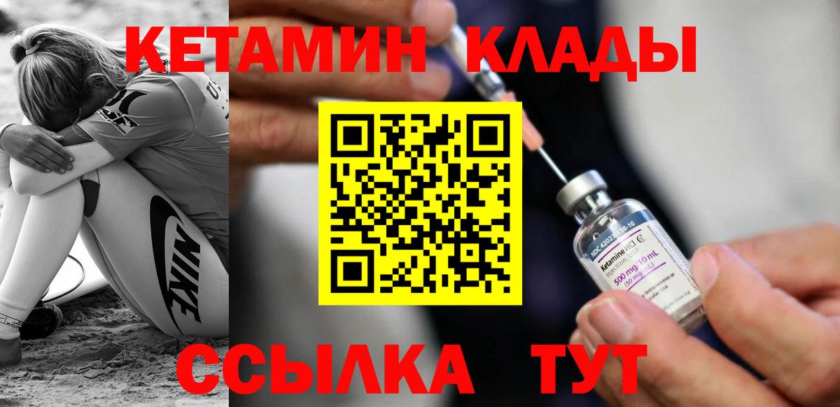 КЕТАМИН VHQ Елец