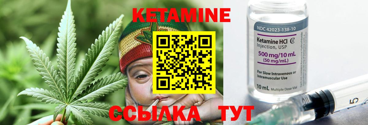 Кетамин ketamine  КЕТАМИН ketamine  Елец  Вход с VPN 