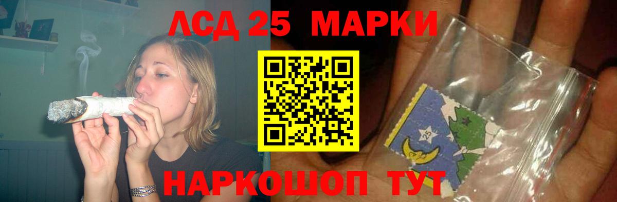 ЛСД экстази кислота  Вход с VPN  Елец 