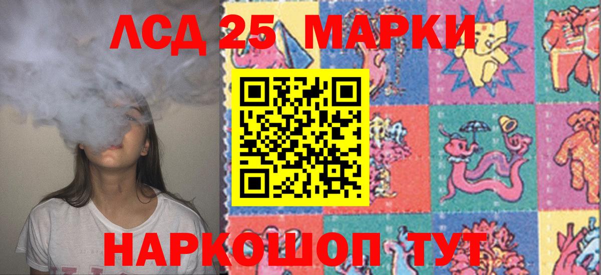 LSD-25 экстази кислота Елец
