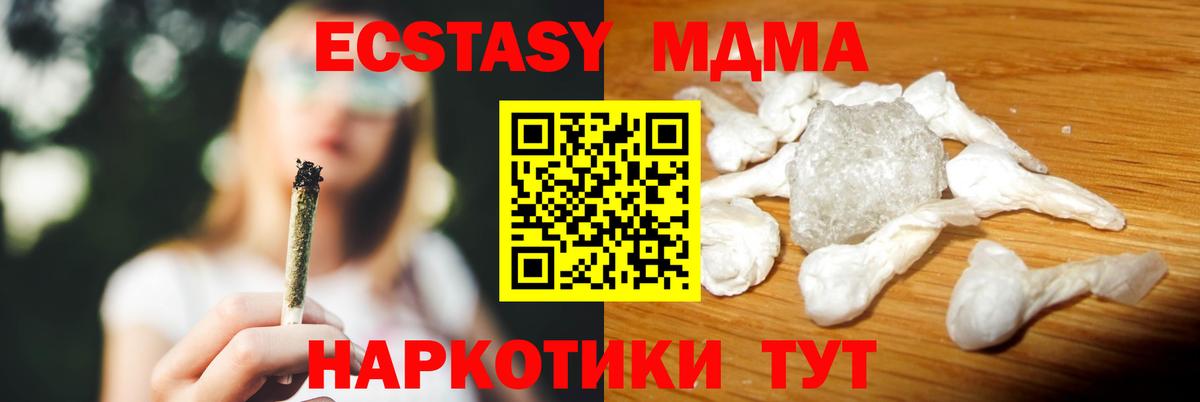 МДМА VHQ  МДМА crystal  Елец  Вход с VPN 