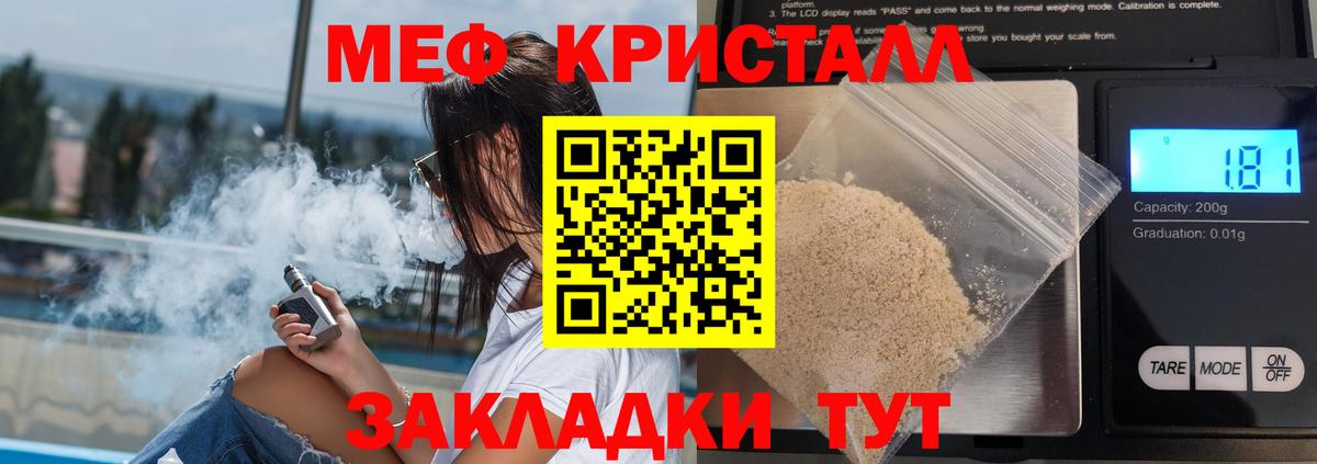 Мефедрон mephedrone  Мефедрон  Елец  МЕФ кристаллы  Вход с VPN 