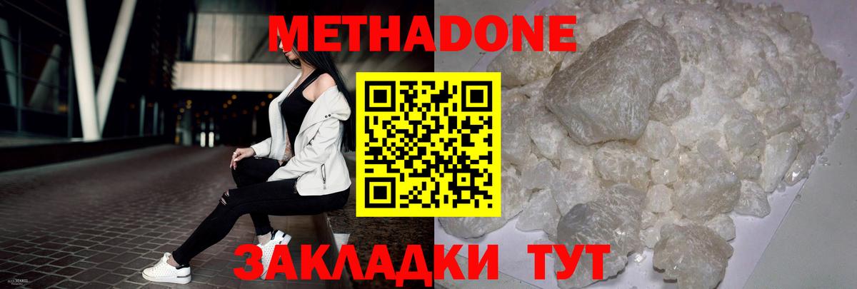 Метадон VHQ  МЕТАДОН мёд  Елец  Вход с VPN 