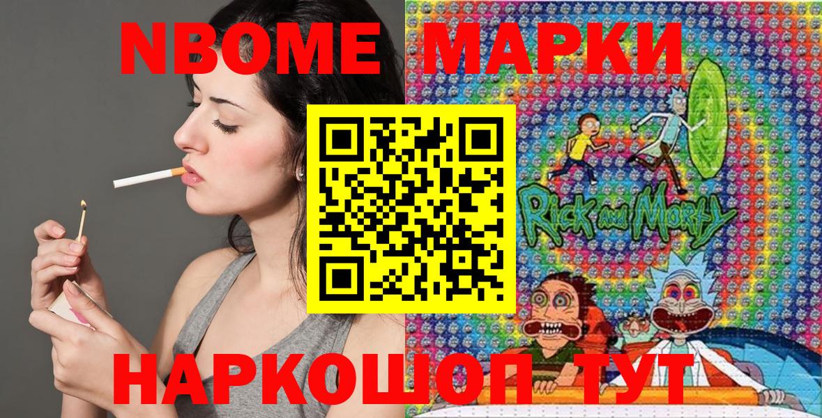наркотики  Марки 25I-NBOMe 1,8мг  Вход с VPN  Марки 25I-NBOMe 1,8мг  Елец 