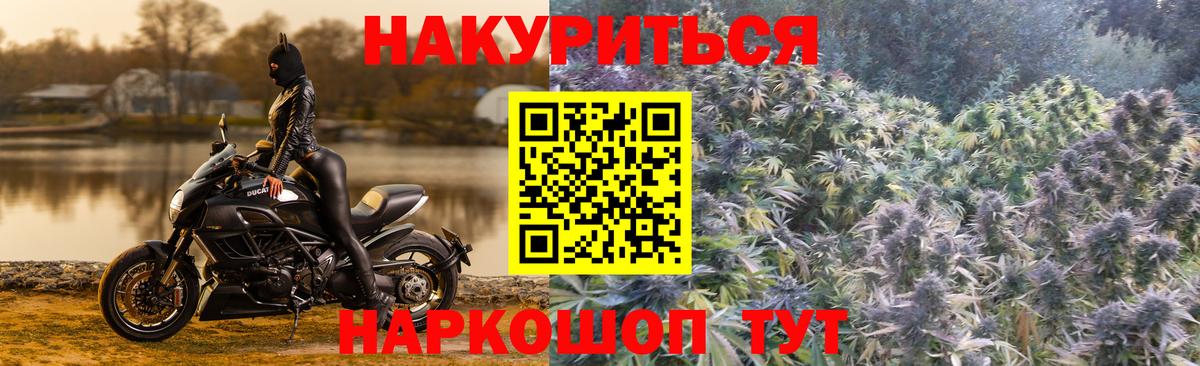 Бошки Шишки Amnesia  Марихуана AK-47  Елец  Вход с VPN 